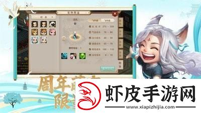 问道手游聚宝斋购买角色心得介绍