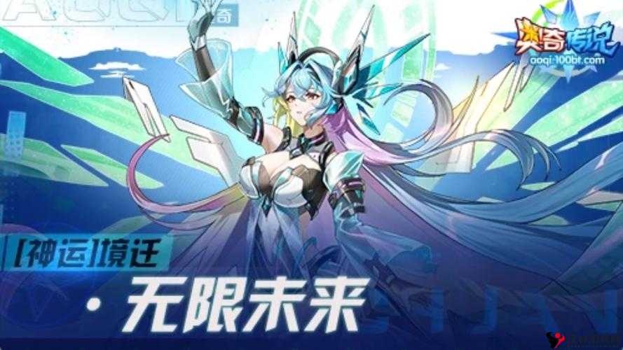 奥奇传说手游无限未来24关通关攻略