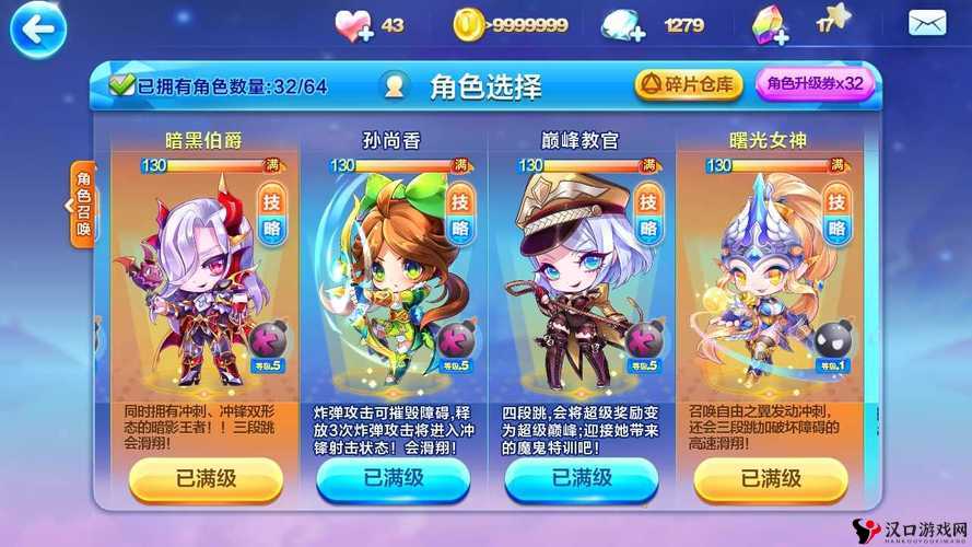 天天酷跑魔法少年搭配攻略,资源管理视角下的高效策略