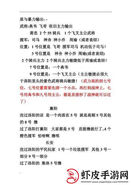 一统天下全面攻略