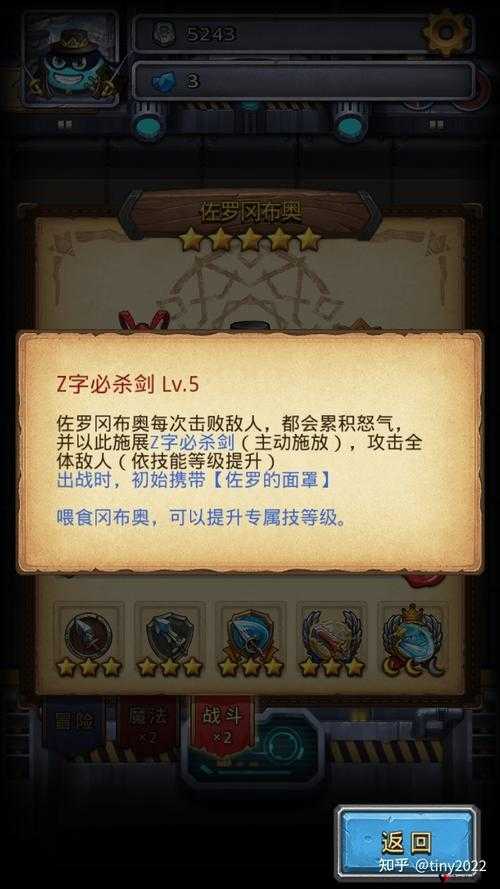 不思议迷宫龙语魔法,使用次数与消耗详解