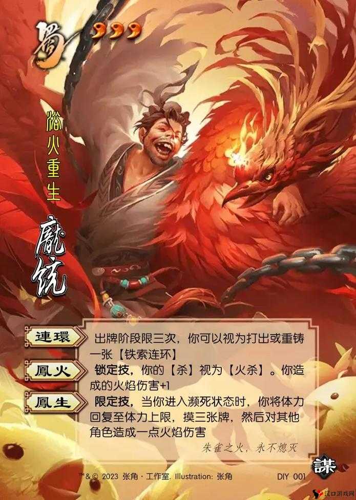 小小空城计庞统怎么样?庞统技能属性介绍