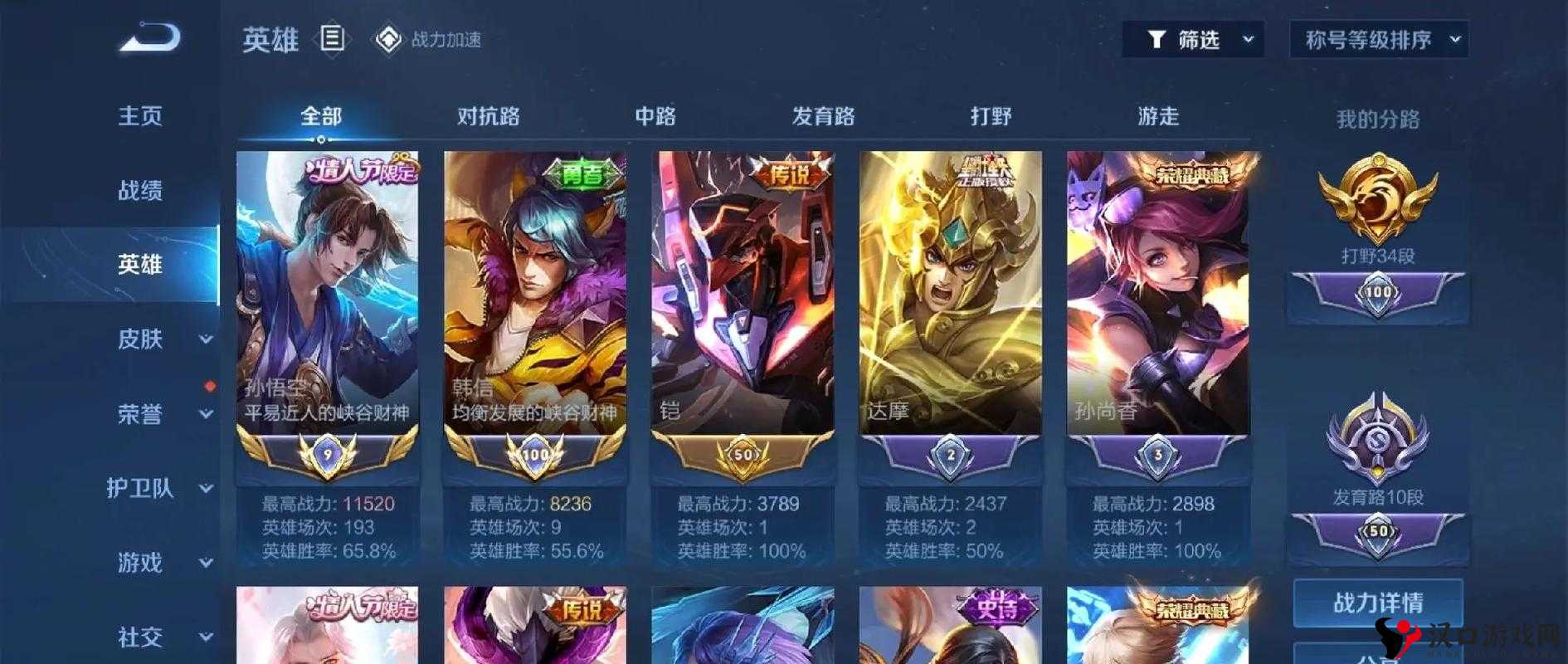 王者荣耀孙悟空BUG大全,猴子所有BUG分享