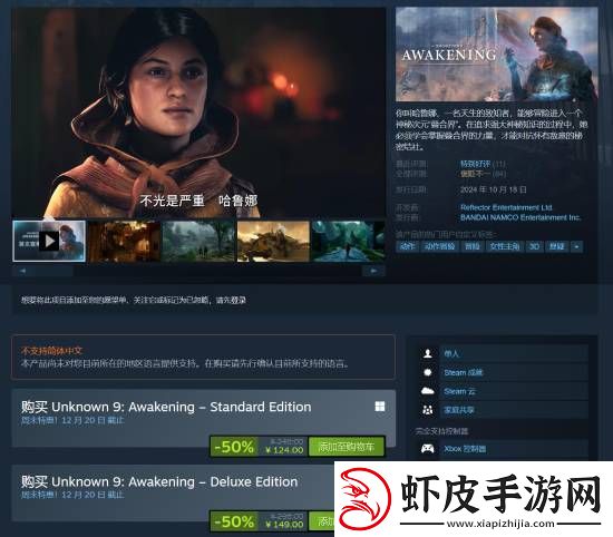 半价新史低！无名九使