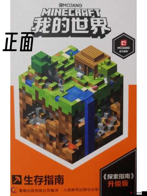 生存世界烤肉与熟肉获取指南
