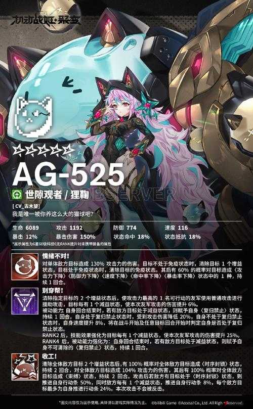 机动战姬聚变佳佳装备搭配推荐,资源管理的艺术