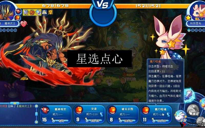 洛克王国兔星闪耀活动玩法攻略全解析