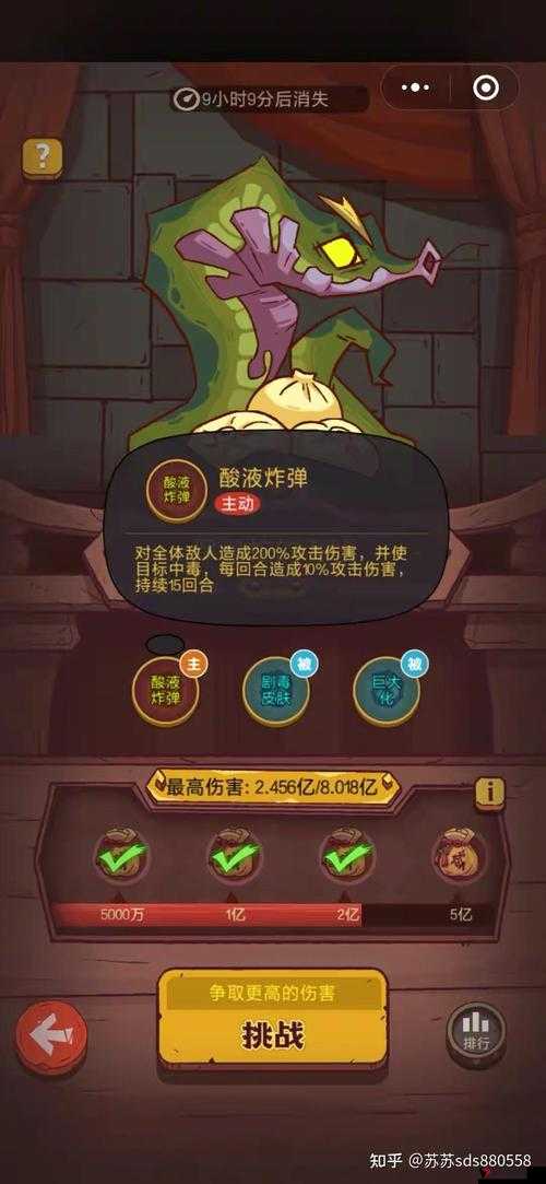 咸鱼之王3100关怎么过