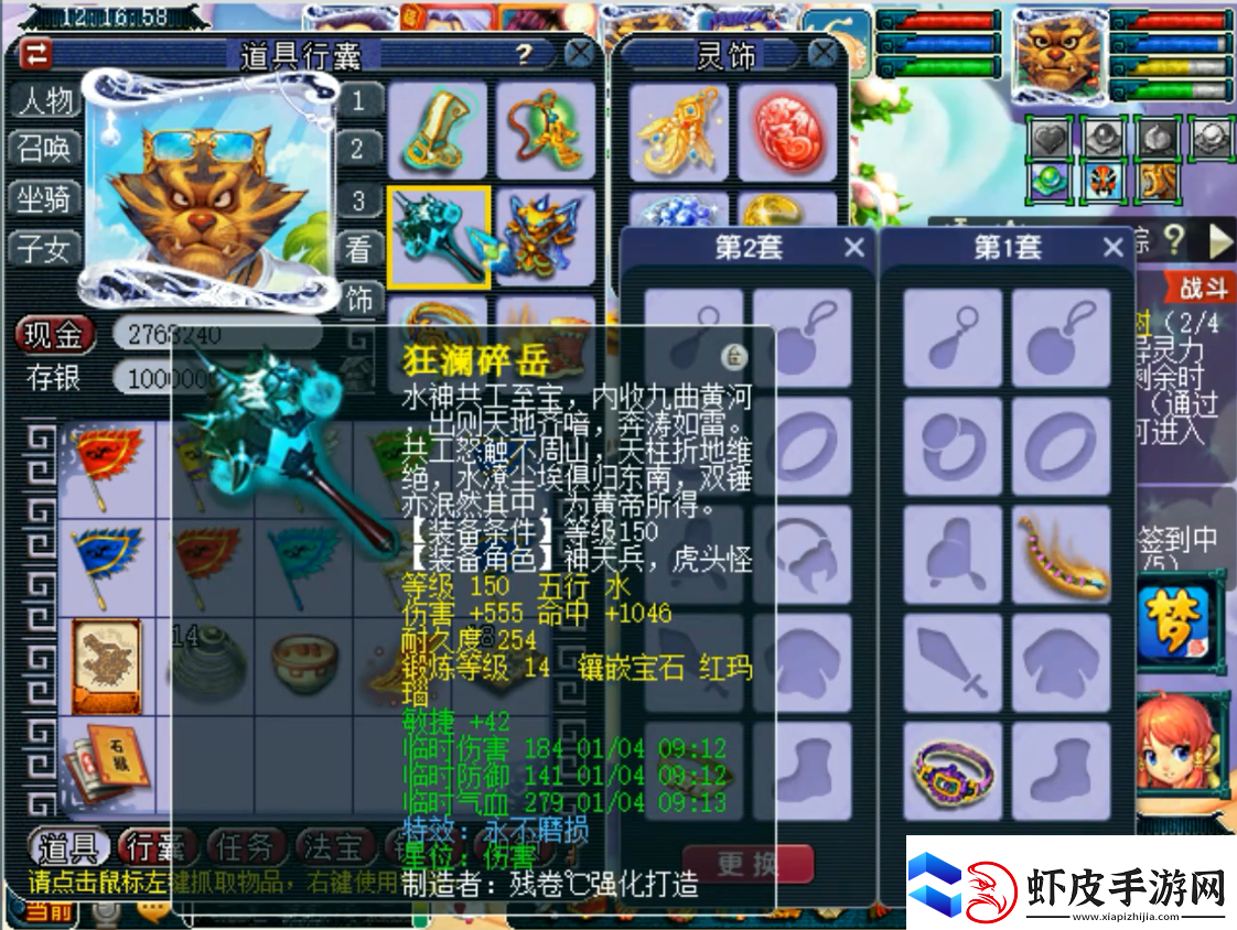 梦幻西游159狮驼装备如何选择