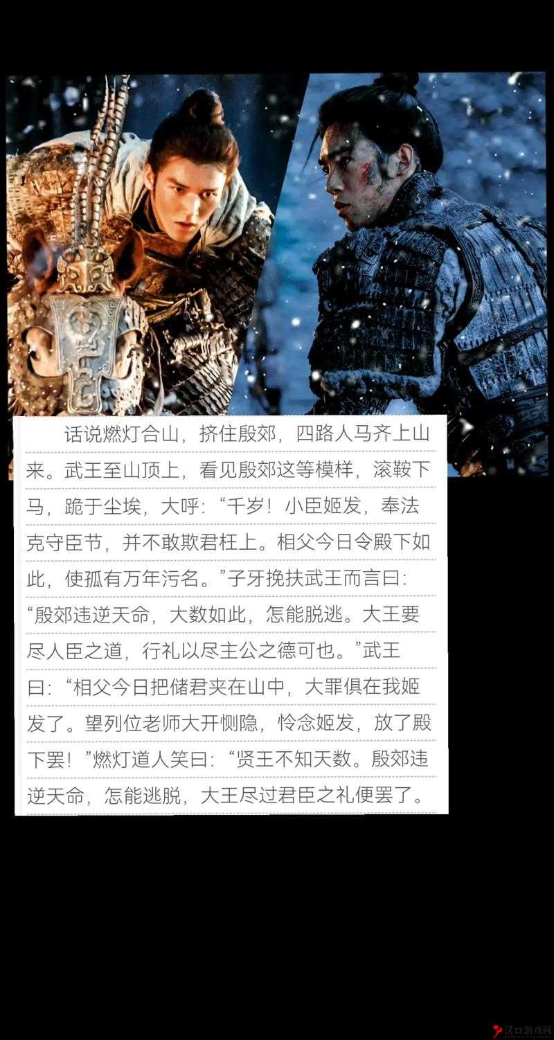 封神召唤师殷郊怎么样？殷郊技能缘分图鉴