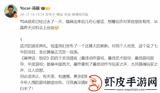 冯骥称黑神话