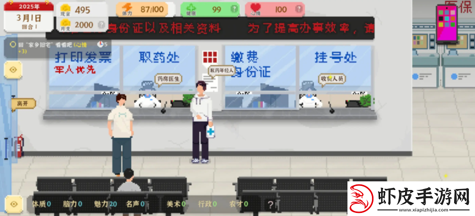 我独自生活游戏考研怎么样