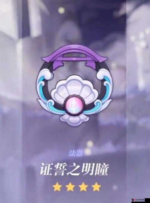 原神证誓之明瞳获取方法分享