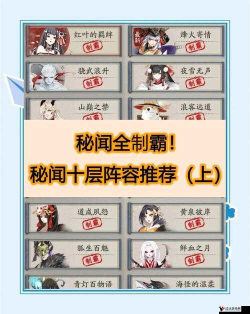 阴阳师山兔大暴走最新阵容,正常双奶阵容加尬舞天团深度解析
