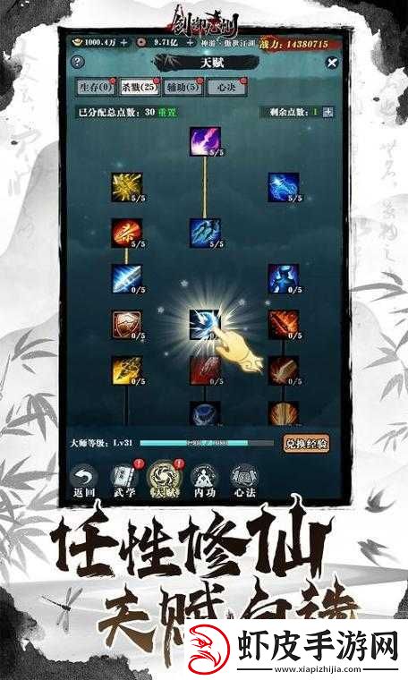 剑御九州