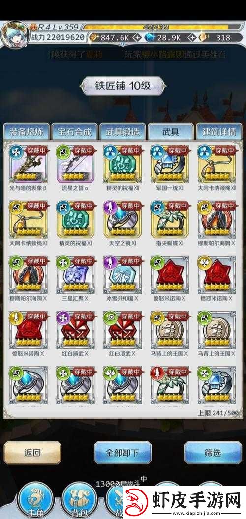 英雄迷宫冒险游戏攻略