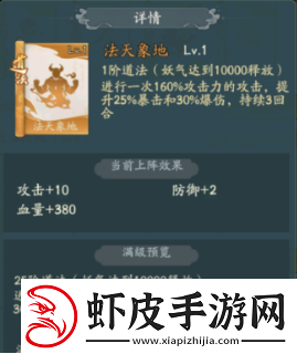 寻道大千道法怎么选择