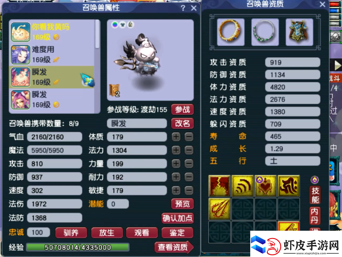 梦幻西游159狮驼装备如何选择