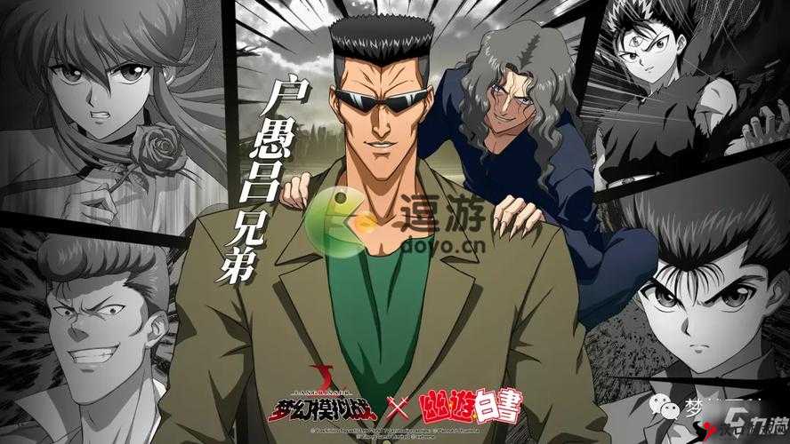 梦幻模拟战户愚吕兄弟羁绊解锁全攻略