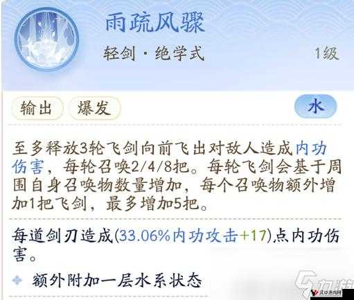 射雕英雄传手游全真教怎么样及全真教技能说明