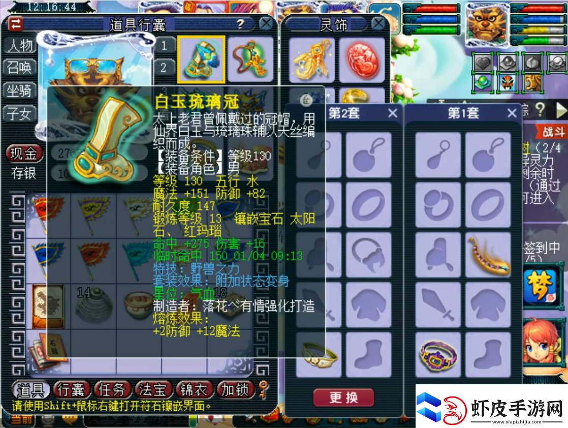 梦幻西游159狮驼装备如何选择