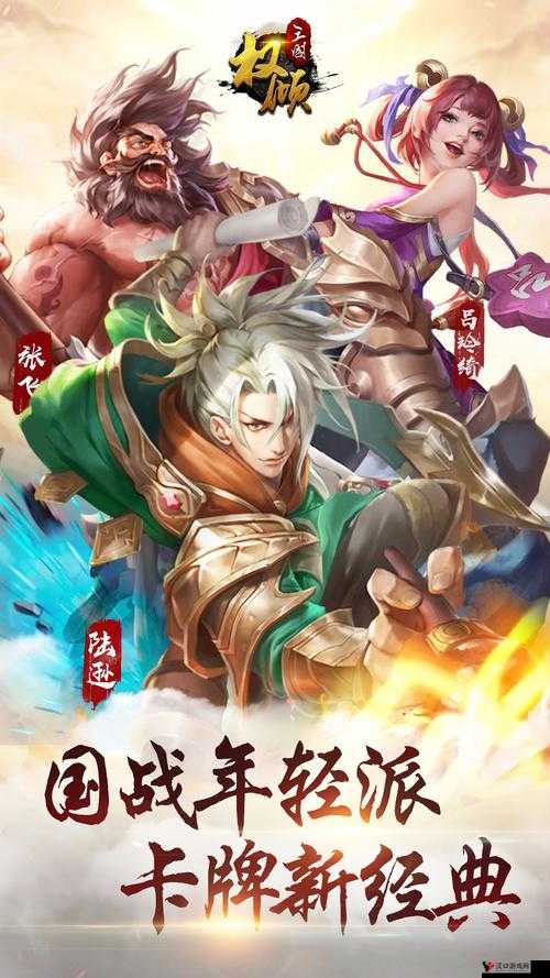 权倾三国武将怎么选择,权倾三国武将选择推荐