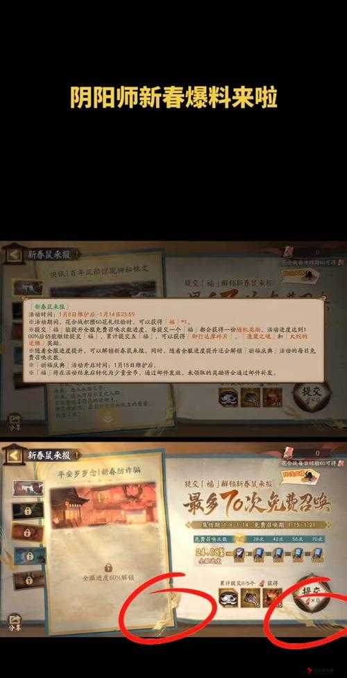 阴阳师失踪的贡品推荐式神是什么?失踪的贡品是什么?