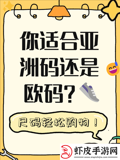 三叶草亚洲码和欧洲码区别水果