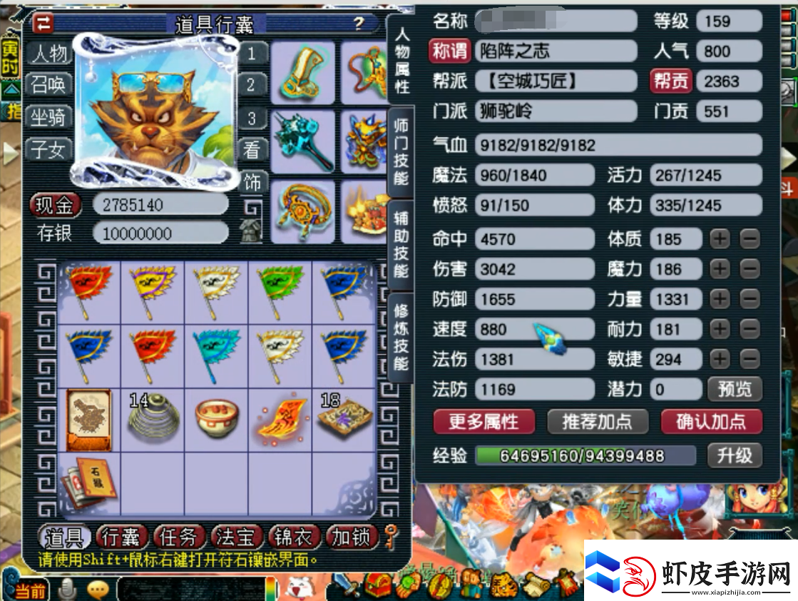 梦幻西游159狮驼装备如何选择