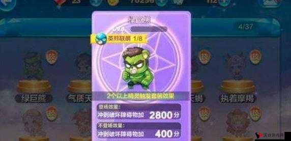 天天酷跑绿巨熊VS吸血喵,谁才是你的得分利器?