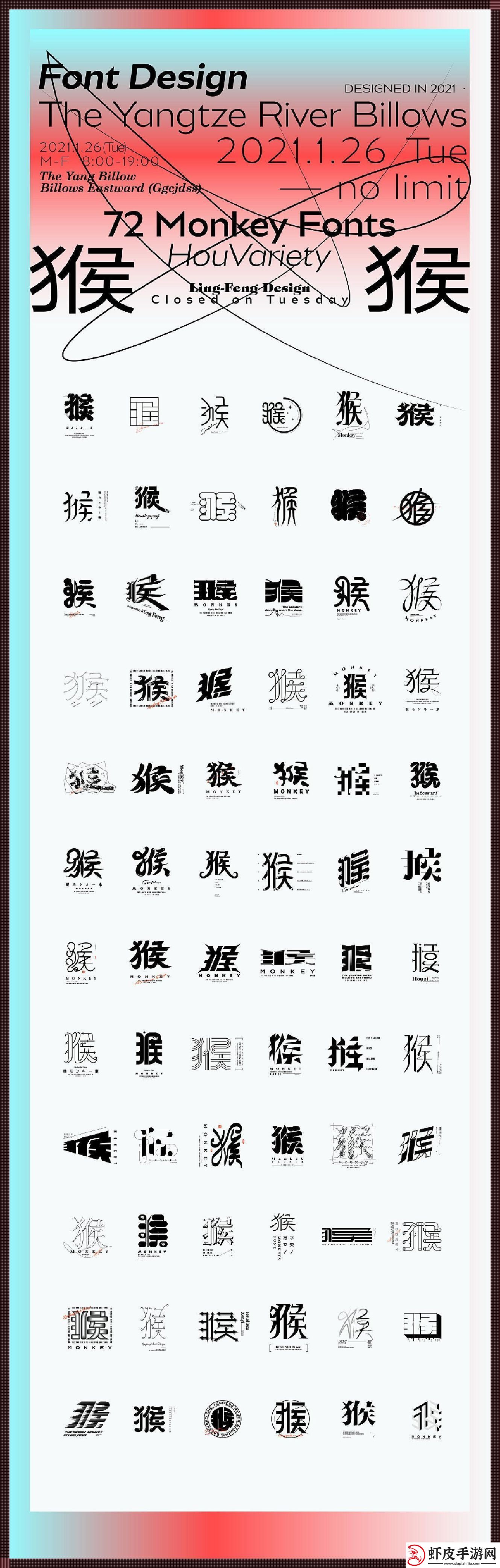 猴子戏法