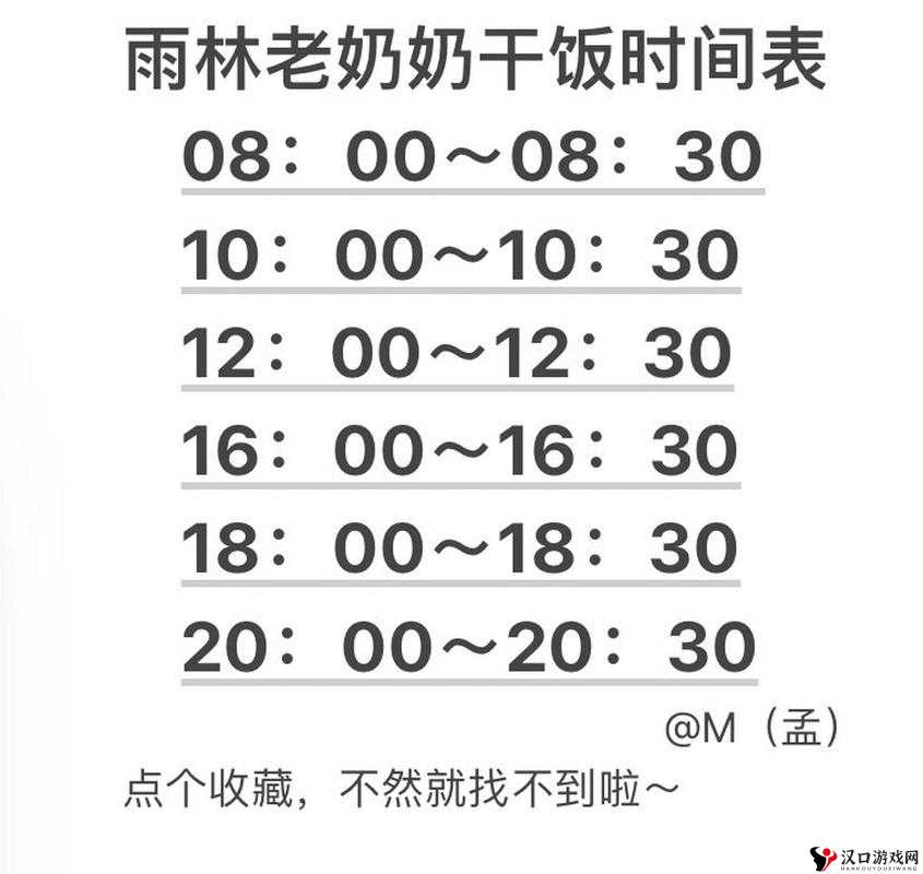 光遇老奶奶做饭时间介绍2022