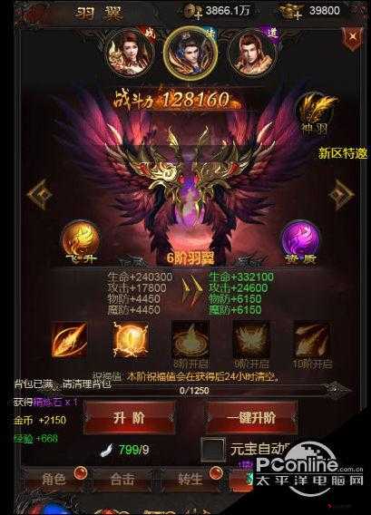 天天酷跑幻彩羽翼怎么获得高分 幻彩羽翼高分搭配