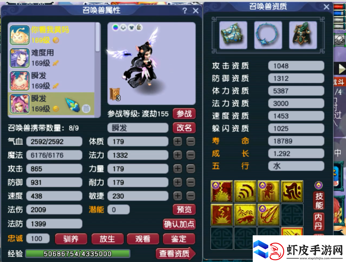 梦幻西游159狮驼装备如何选择