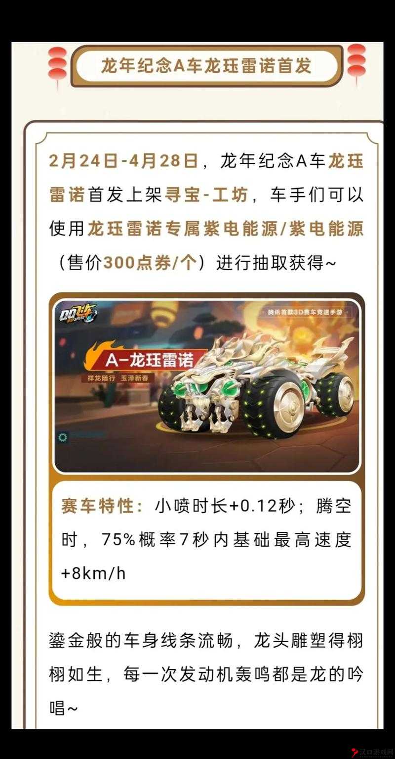 QQ飞车手游擎天雷诺2022返场时间介绍及其资源管理策略