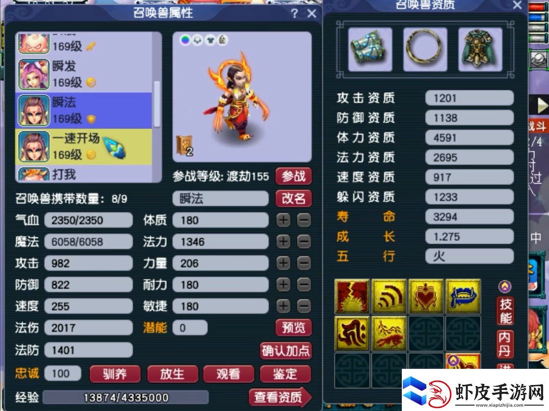 梦幻西游159狮驼装备如何选择