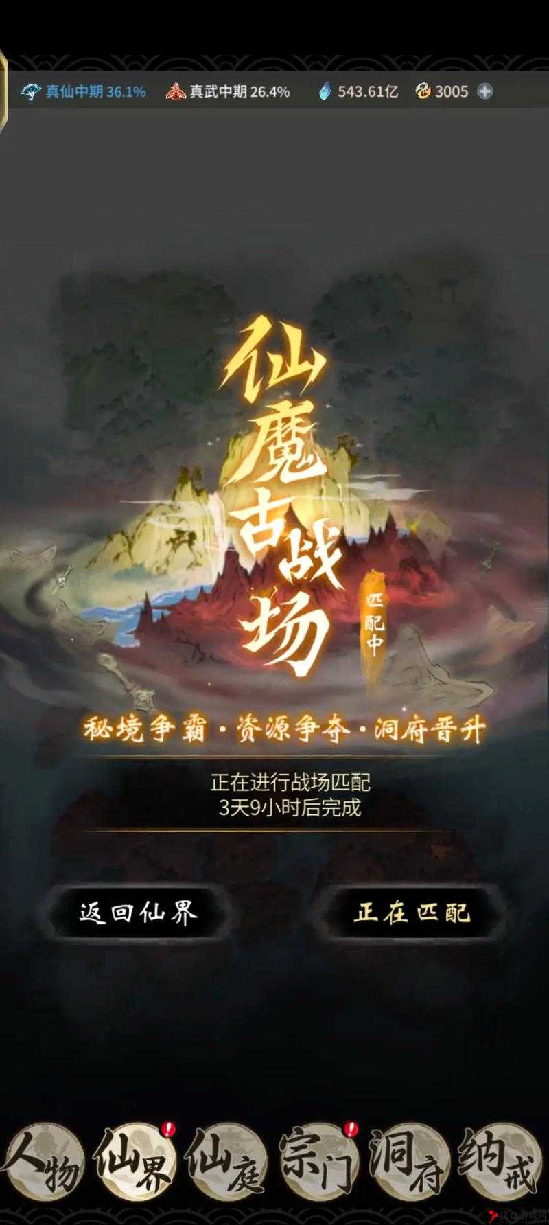 一念逍遥星界战场玩法介绍