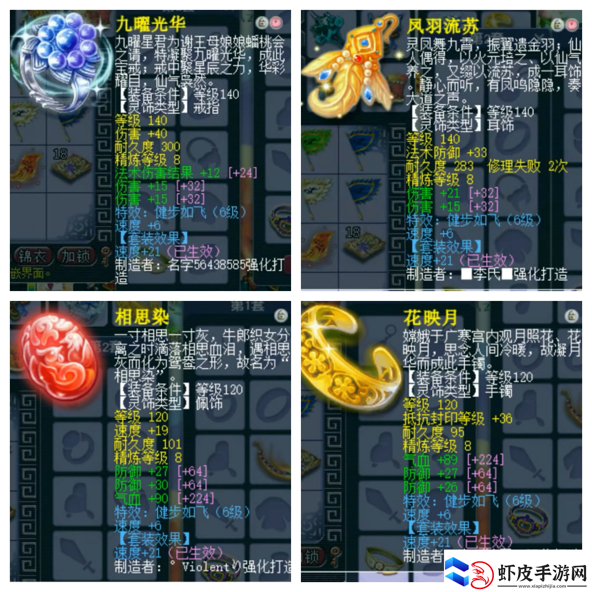 梦幻西游159狮驼装备如何选择