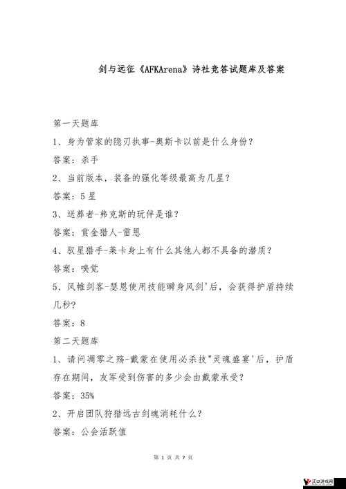 剑与远征诗社竞答第七天答案大全在资源管理中的重要性及高效利用策略