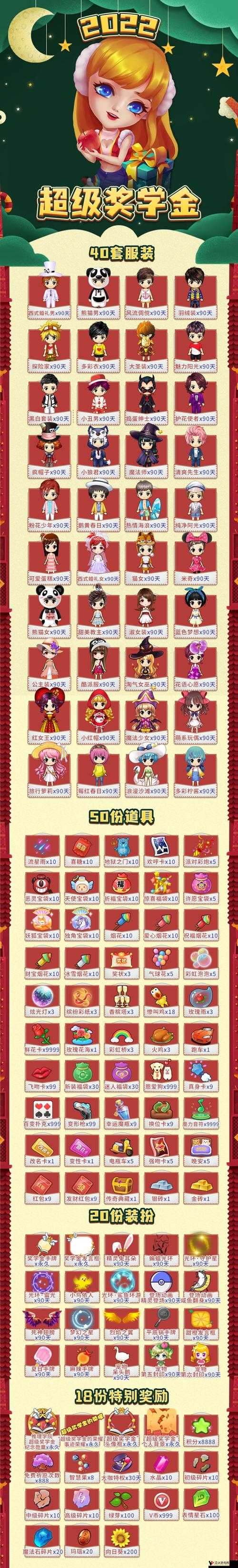 推理学院礼包码怎么领取?推理学院礼包大全