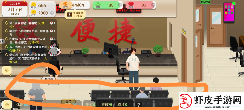 我独自生活游戏考研怎么样