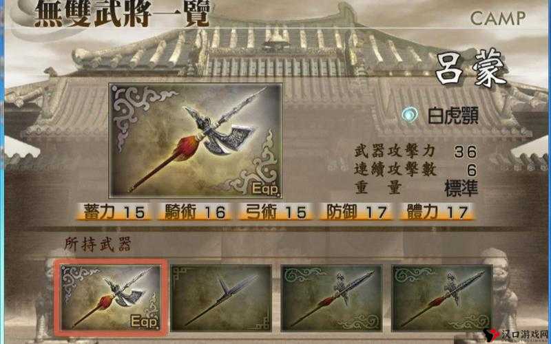 小小空城计吕蒙怎么样?吕蒙技能属性介绍