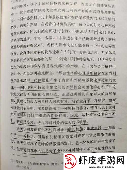江教授的日常生活