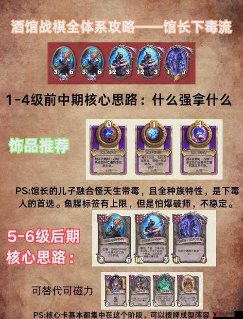 炉石传说双修虎阵容搭配全攻略