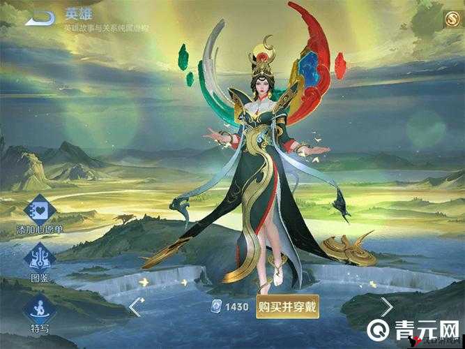 王者荣耀女娲补天皮肤值得买吗