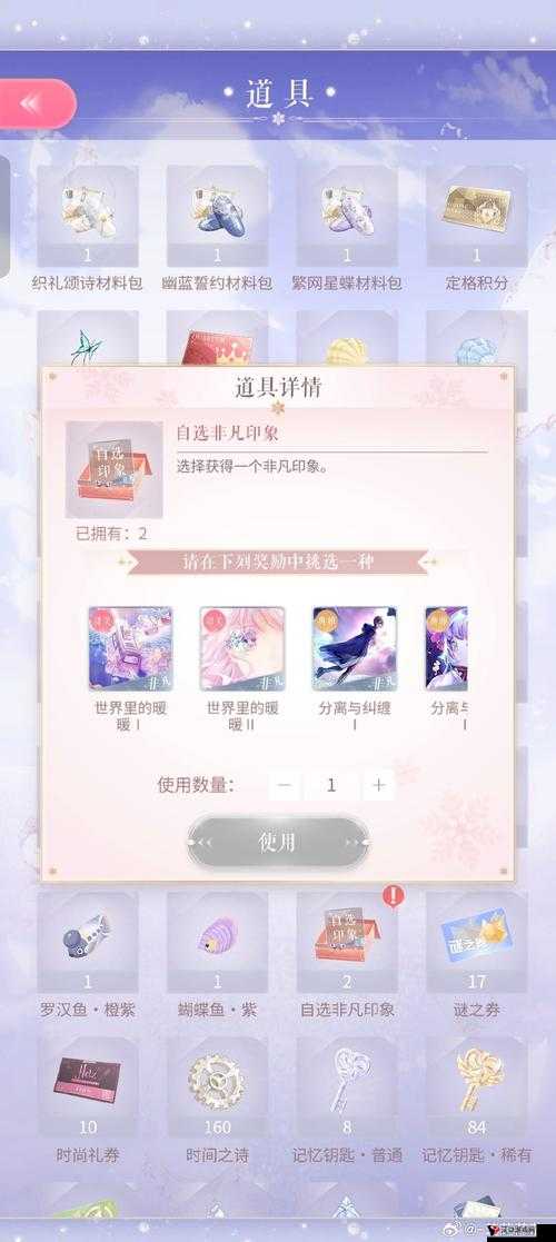 闪耀暖暖沐月礼颂任务完成攻略