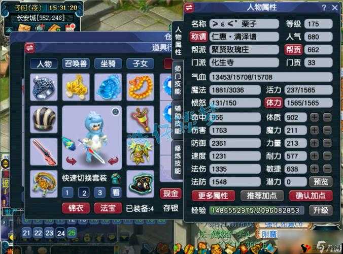 梦幻西游手游化生寺法宝选择推荐2022