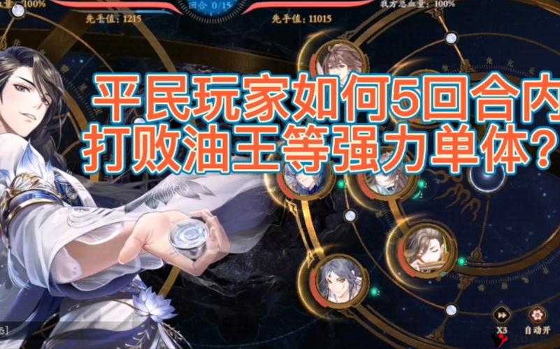 花亦山心之月乾门17-10通关秘籍,策略与运气并重