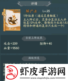 寻道大千道法怎么选择