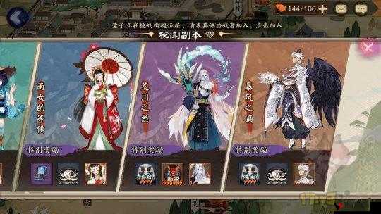 阴阳师大天狗副本攻略大全,资源管理、高效打法与避免浪费策略